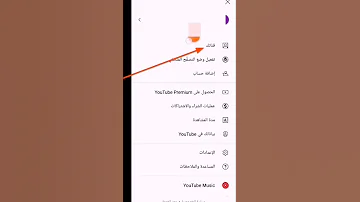كيفيه أنشاء قناة YouTube ناجحه والربح منها بأسهل طريقه من الالف للياء 2023 