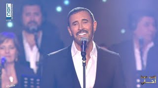 كاظم الساهر _ انتي وينك دكتورة | بيروت 2022   Kadim Al Sahir | Beirut 2022