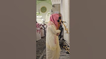 تلاوة من سورة الأعراف# من صلاة العشاء الاحد# 10- 4- 1446هـ# الشيخ . د احمد الغامدي