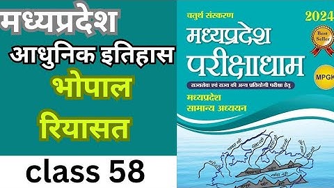 mp gk parikshadham 4th edition। mppsc prelims unit 2।mppsc prelims 2024। #mppsc #mppscprelims #mpgk