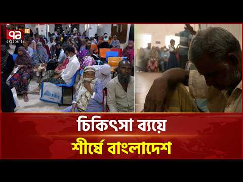 কোনো সরকারি হাসপাতালে পরীক্ষা হয় না | Government Hospital | Medical Test Bangladesh | Ekattor TV