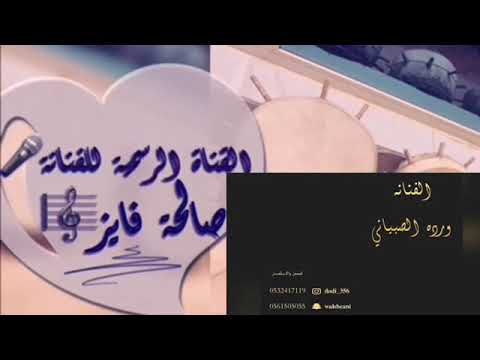 يا هلا ياهلا