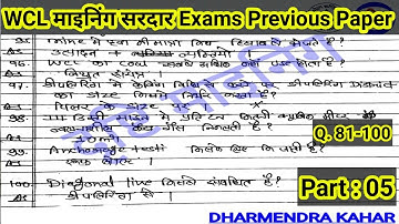 WCL माइनिंग सरदार Exams Previous Year Paper | Part : 05 | #wcl #paper2018 #miningsirdar #2021