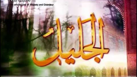 مشاري بن راشد العفاسي سورة الرحمن