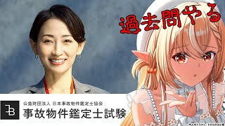 不知火フレアの配信のサムネイル画像