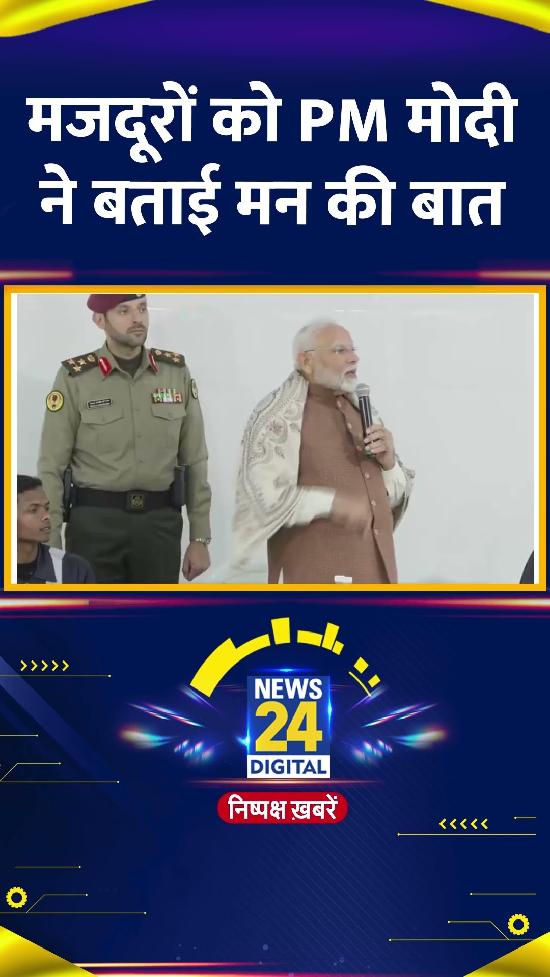 Kuwait में भारीतये मजदूरों को PM Modi ने बताई अपने मन की बात