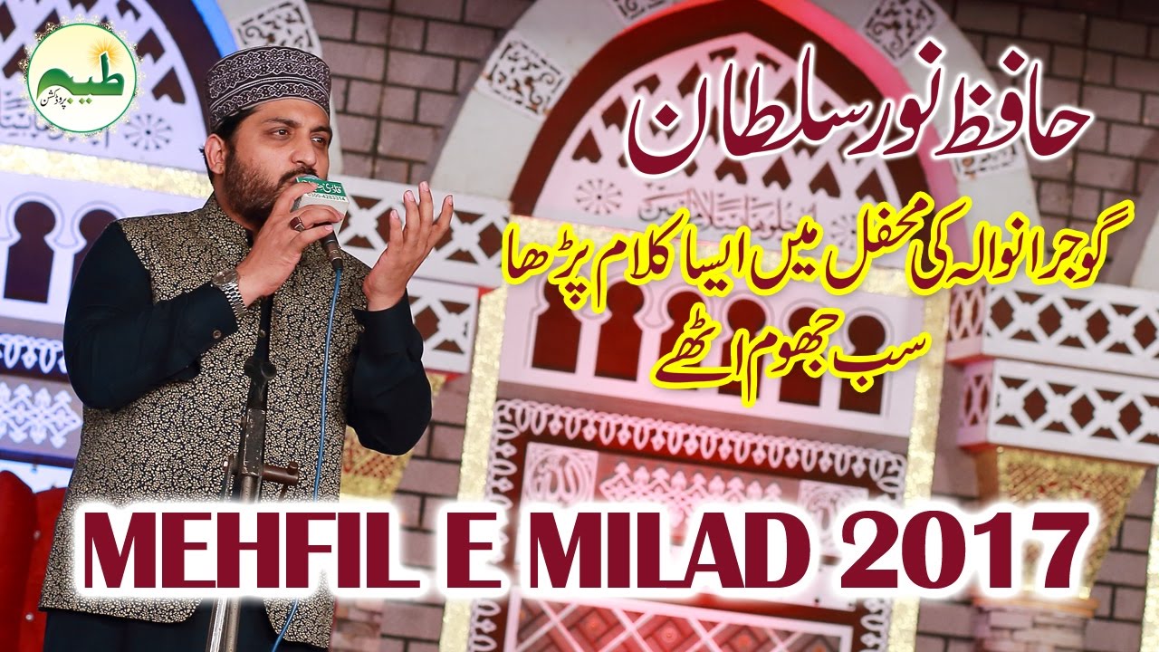 biggest mehfil e naat Hafiz Noor Sultan Hazoor Meri Tu Sari Bahar Ap Se Hain