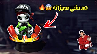 فري فاير | حصلت على الحيوان الاليف الجديد موني 😱🔥 طورته ماكس وجربته في اللعب 🔥 Free Fire