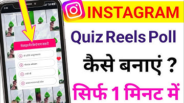 Instagram per quiz Reels Poll wala Video Kaise Banaye | Instagram Quiz Reels kaise banaya 2025..