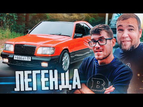 Видео: ВОТ И ВСЕ. закрываем вопрос с w124 BRABUS. Кому он достанется?