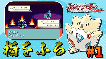 ゆびをふる縛り ゆびをふる縛り