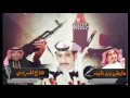 شيلة غامد الهيلا اداء المنشد فلاح المسردي كلمات الشاعر عايض بن نايف الغامدي