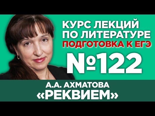 Сочинение по теме Гражданская лирика А. Ахматовой