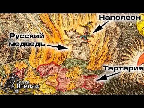 Video: 1812: Battle For Moscow Tartary - Alternativ Vy