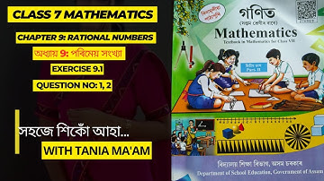 Class 7 Maths chapter 9//Qn no 1,2//exercise 9.1//পৰিমেয় সংখ্যা//সপ্তম শ্ৰেণীৰ গণিত//Rational number