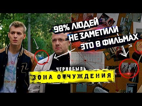 Чернобыль зона отчуждения 1 сезон 4 серия