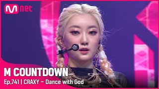 [CRAXY - Dance with God] Comeback Stage | #엠카운트다운 EP.741 | Mnet 220224 방송