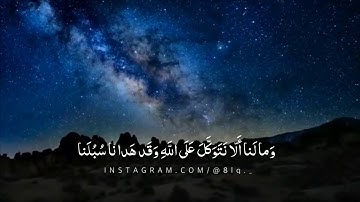 حالات واتس اب قرآن كريم (ارح قلبك وسمعك♥️🔊)