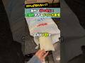 海外は袋で飲む！合理的すぎるドリンク事情 #ほっこりショート #カナダ #牛乳 #雑学
