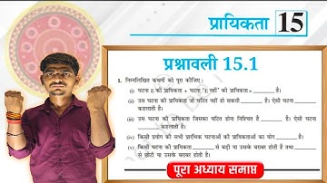 Prashnawali 15.1 Class 10th Full Solution || Ncert Class 10th Exercise 15.1 Complete || by Mantu Sir