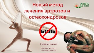 Новый метод лечения