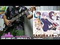 【NEW GAME! OP】 SAKURAスキップ full (Bass cover) ベース 弾いてみた