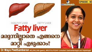 Fatty liver മരുന്നില്ലാതെ എങ്ങനെ മാറ്റി എടുക്കാം? | M&M Gastro Care India | EPI-058