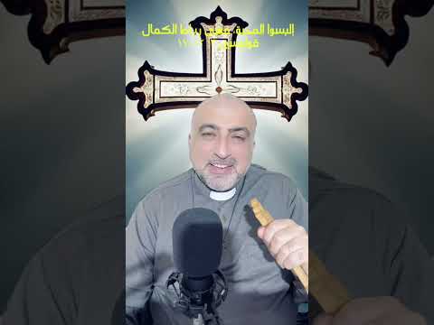 البسوا المحبة فهي رباط الكمال اكسبلور  تيك توك ترند لايك  دويتو لايك اشتراك