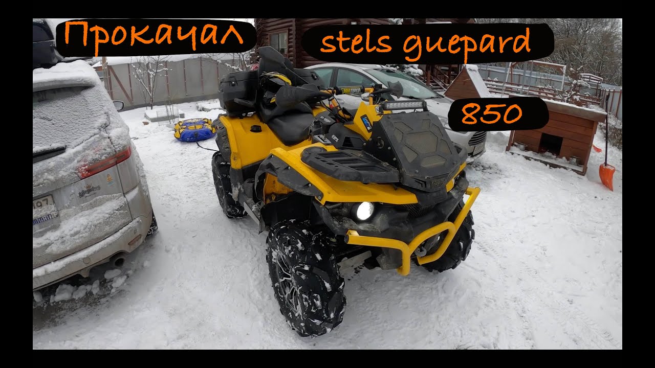 Задний бампер stels guepard