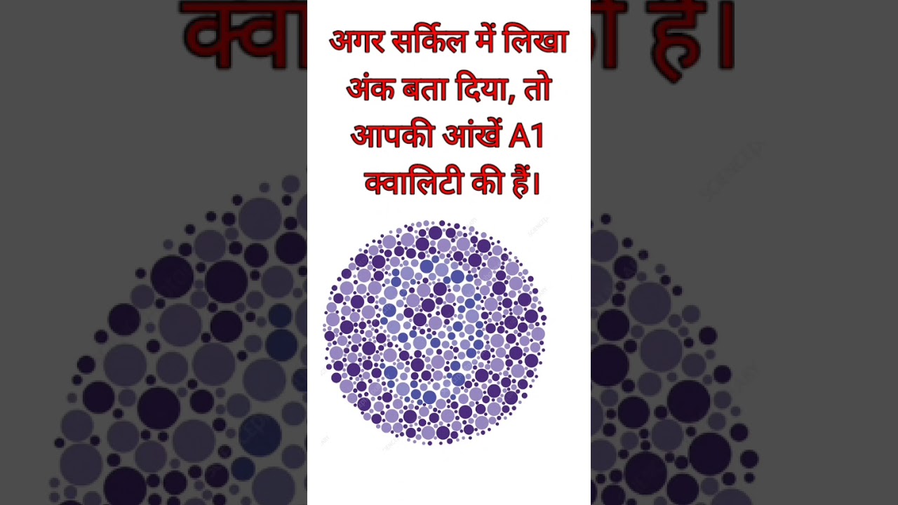 Colour blindness imege, colour blind, colour vision testing, Fast Gk.