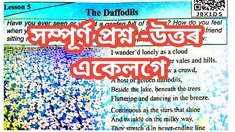 "The Daffodils"Class VII English textbook 5th lesson questions answer discuss. in Assamese (অসমীয়াত)
