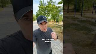 228-й день. Кето-питание и древнее питание: #кетопитание #дахусим #зож #мясоижир #древнеепитание