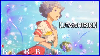 Video thumbnail of "【UTAtoHIBIKI】 - Music Sequence - Bubble (2022) - Anime Movie"