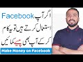 How To Create a Facebook Business Page And Make Money on Facebook