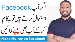 How To Create a Facebook Business Page And Make Money on Facebook How To Create a Facebook Business Page And Make Money on Facebook