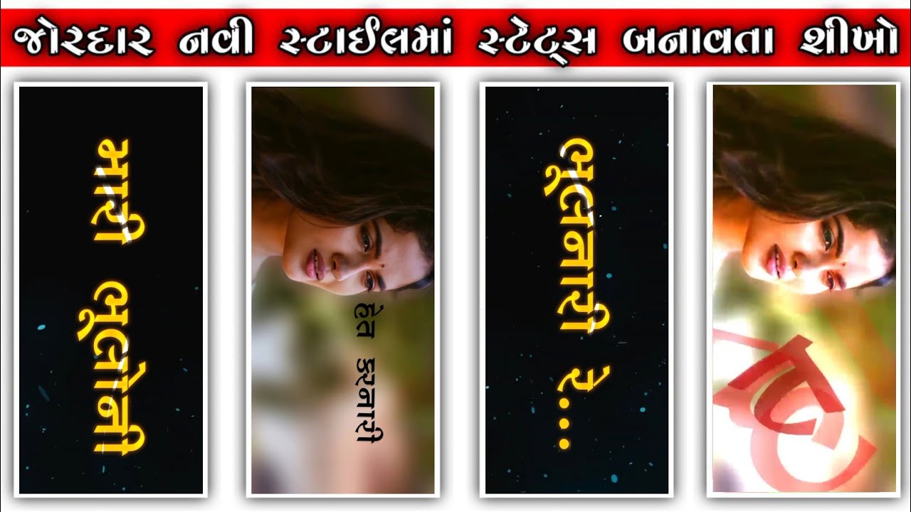 Gujarati Bewafa Status Editing Alight Motion 💔 New Gujarati Status Video Editing Alight Motion 💔