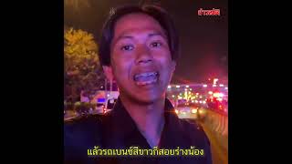 พ่อแม่ใจสลาย นักเรียน ป. 6 ว่างเป็นอาสากู้ภัย ถูกเก๋งเมาพุ่งชนลอยดับ : Khaosod - ข่าวสด