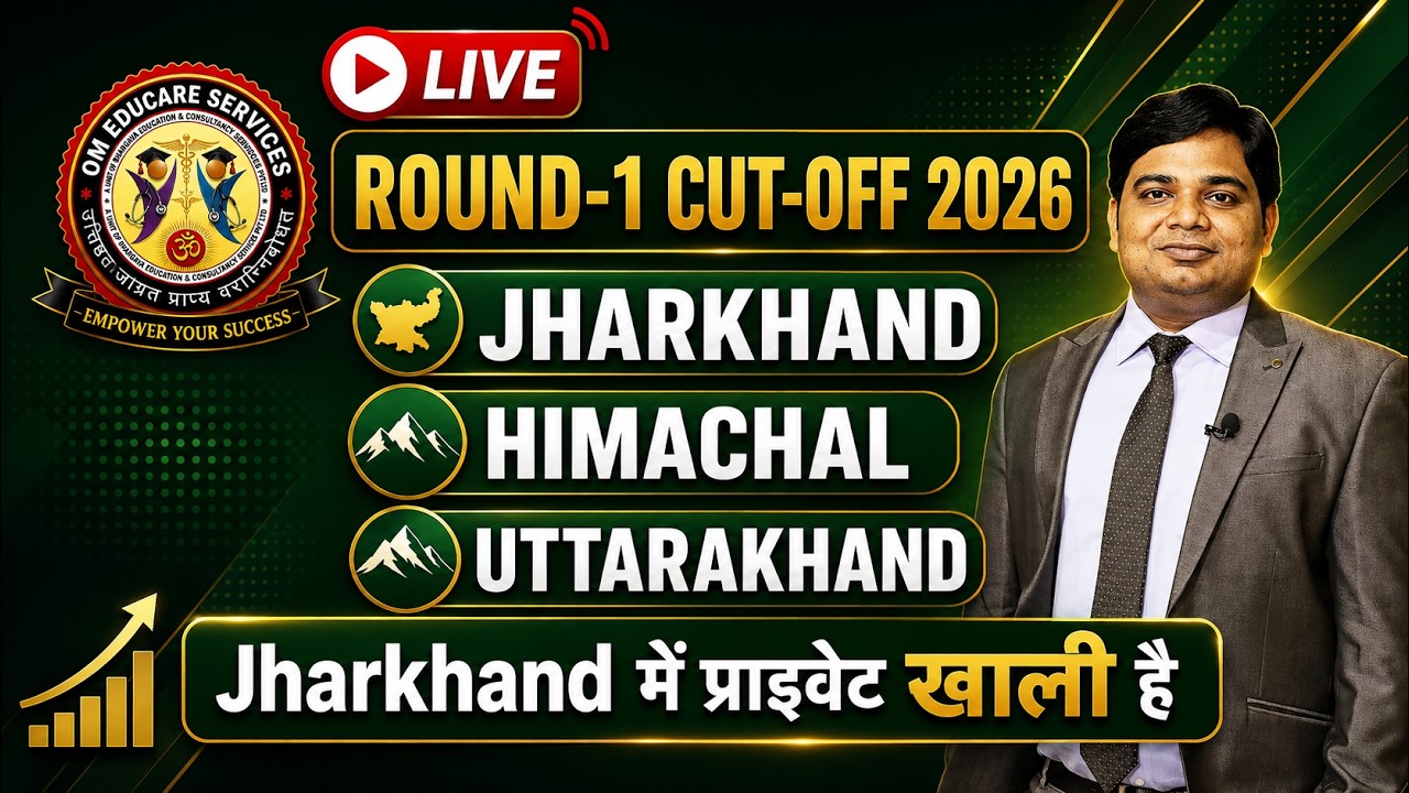 Uttar Pradesh क्या Closed State होगा? Jharkhand-Himachal-Uttarakhand-Karnataka Cut-Off 2026