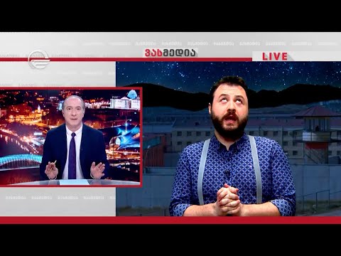 ნიკა მელიას (ვერ) გამომყვანი ირაკლი კორესპონდენტი