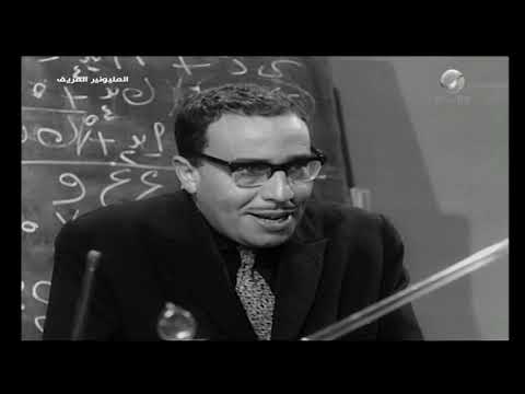 والله ما أنا فاهم حاجة شوف فؤاد المهندس وهو بيشرح تجربة علمية