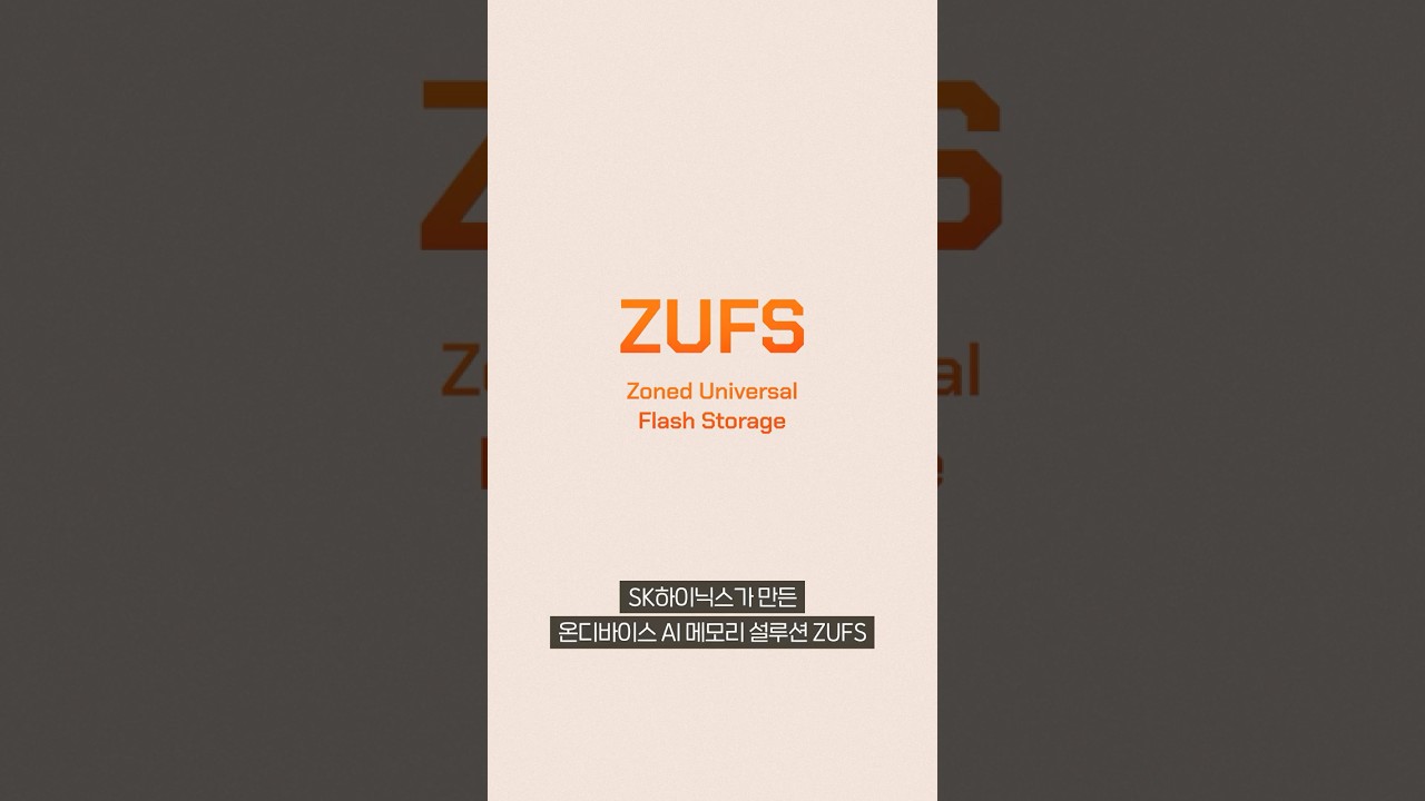 ⁣[CHIP EASY 6편] 데이터를 똑똑하게 저장한다! ZUFS (feat.댓글 이벤트)