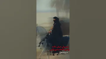 يريم ويلي مريتي ملثمه معتصم العمر 