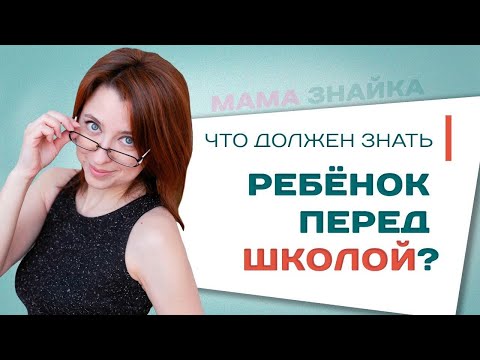 Видео: Може ли дете на 1 година да има проблеми с гнева?