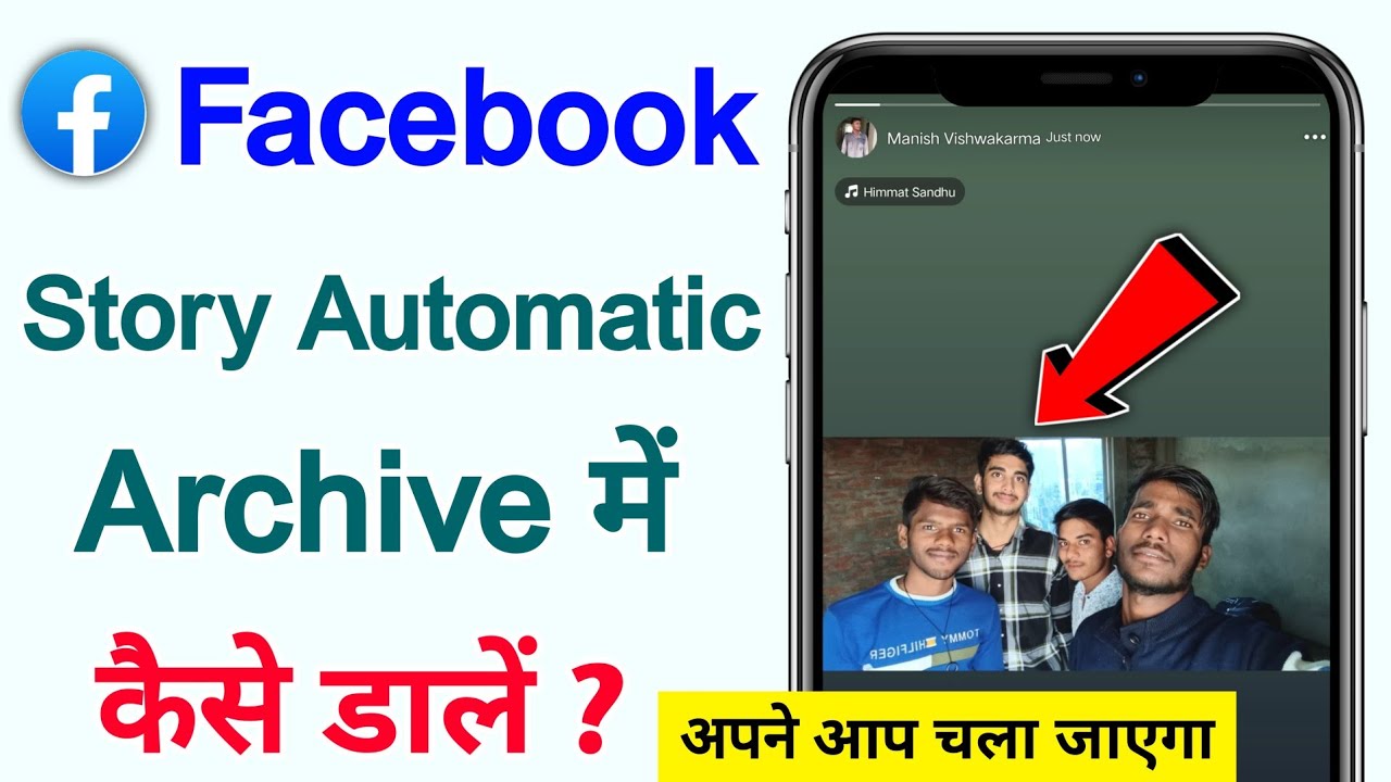 Facebook Story Automatic Archive Me Kaise Dale | How To Send Facebook ...