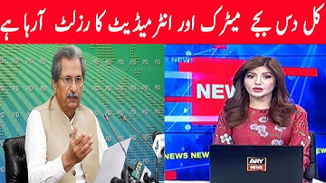 intermediate part 2 result 2021 | inter part 2 result date 2021 | 10th class result date 2021 |