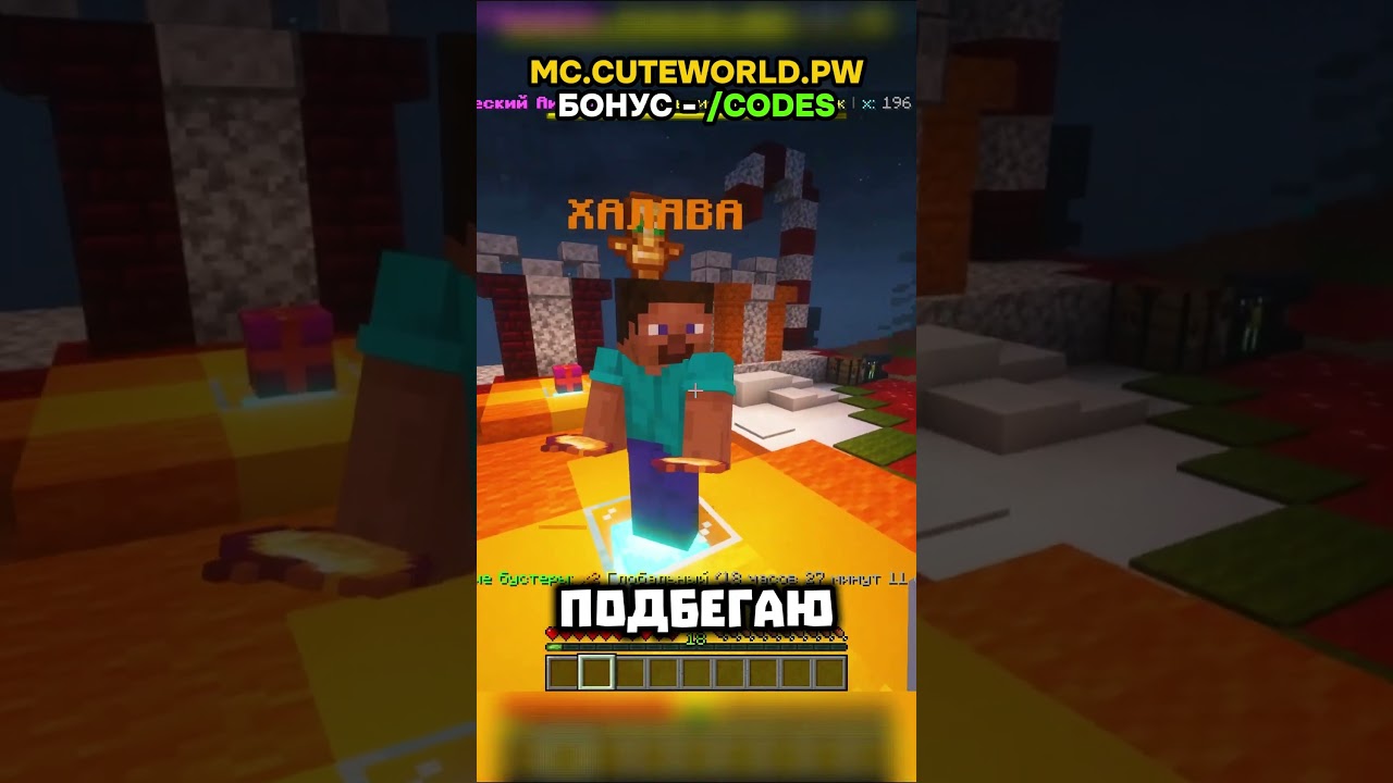 Я искал элитры в энде.. АйПи: mc.cuteworld.pw  