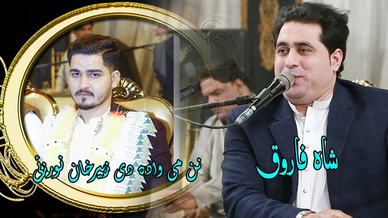 shah farooq new songs 2024 | Nan Me Wada De Da Zubair Khan Noorzai | New Pashto Song 2024