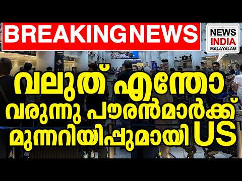 വ്യോമാതിർത്തികൾ അടയ്ക്കും? I world news update I NEWS INDIA MALAYALAM