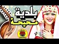   3 جديد بلدي الراشيدية نايضة شطيح ديال الأفراح والنشاط 2024