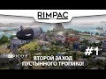 Tropico 6 beta _ #1 _ Пустынная карта!